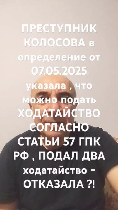 ПРЕСТУПНИК "СУДЬЯ" В ОПРЕДЕЛЕНИЕ УКАЗАЛА СТ. 57 ГПК РФ, ПОДАЛ ДВА ...