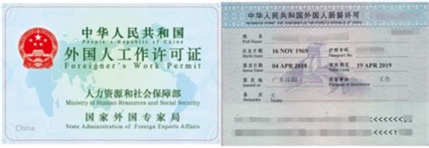 武汉市外国专家局颁发首张“外国人工作许可证”_武汉_新闻中心_长江网_cjn.cn