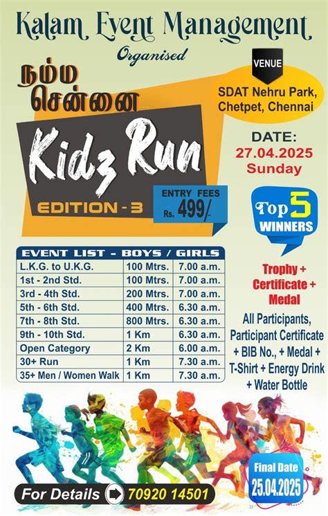 Namma Chennai kidz run2025 , Sports Development Authority of Tamilnadu ...
