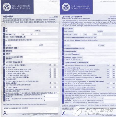 美国入境海关申报单填写指南-熙浦国际搬家