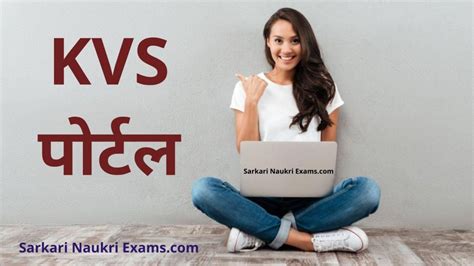 KVS Login, Page Portal, ID, Student Login, Registration @kvsangathan.nic.in