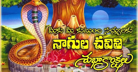 Nagula Chaviti Greetings in telugu - Nagula chaviti wishes quotes ...