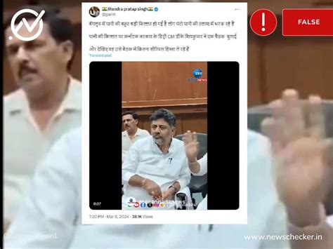 मीटिंग में चिप्स खाते डीके शिवकुमार का वीडियो हालिया नहीं है