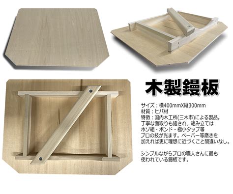 木製鏝板[1565]