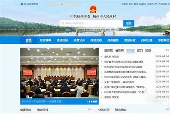 杭州网站免费建站 的图像结果
