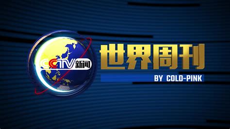 [C4D]CCTV央视新闻片头练习_哔哩哔哩_bilibili