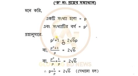 Image result for second week class 10 math assignment