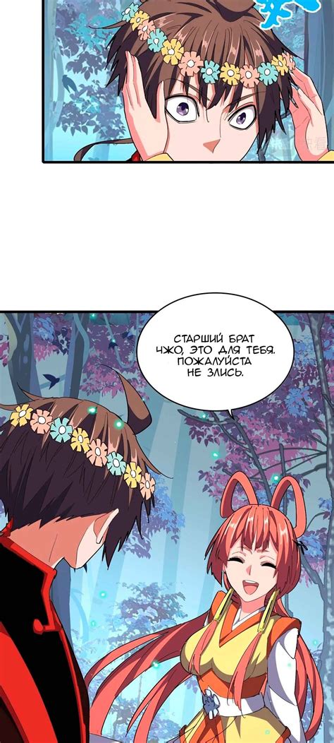 Как демон император стал дворецким - 319 Глава - ''Отказ'' — Teletype