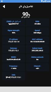 Speedtest - سبيد تست – Apps on Google Play