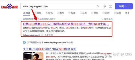 白杨SEO：新网站如何让百度快速收录？除了提交还有哪些方法？