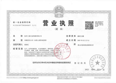 Company Overview - Hangzhou Sansen Hardware Machinery Co., Ltd.