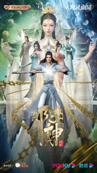 Zhen Yang Wushen (Soul of Light) - Recommendations - MyAnimeList.net