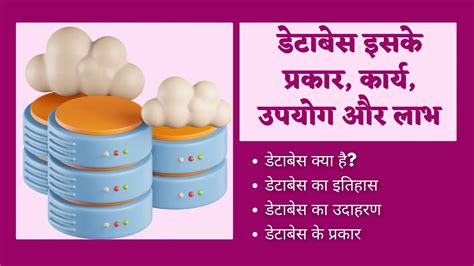 Image result for NoSQL Database in Hindi