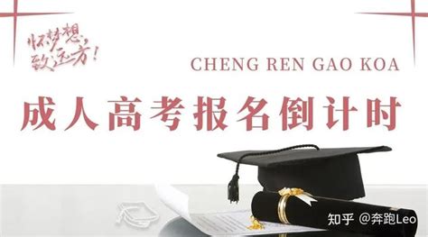2022年深圳成人高考本科有哪些学校和专业！ - 知乎