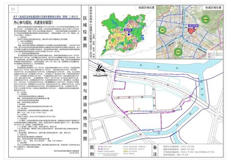 龙城 平湖 布吉 坪地……它们的城市旧改规划图都在这儿_龙岗新闻网