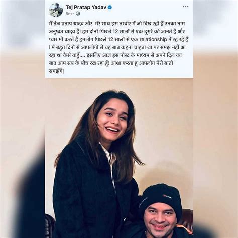 Who Is Anushka Yadav? Former Bihar Minister Tej Pratap’s 12-Year Love ...