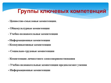 Ключевые компетенции учащихся - презентация онлайн