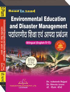 Environmental Education and Disaster Management book For D.Pharm 2nd ...