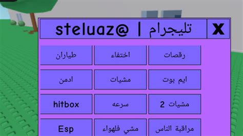Hitbox Expander GUI Roblox Script 的图像结果