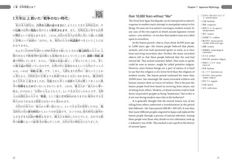 【Read Real NIHONGO】The Gods of Japan | On Japan｜IBC Publishing Inc ...