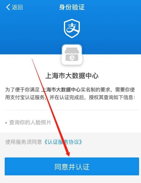 上海随申办app如何记住密码 随申办市民云修改登录密码教程_历趣