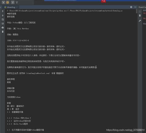 Python PDF File 的图像结果