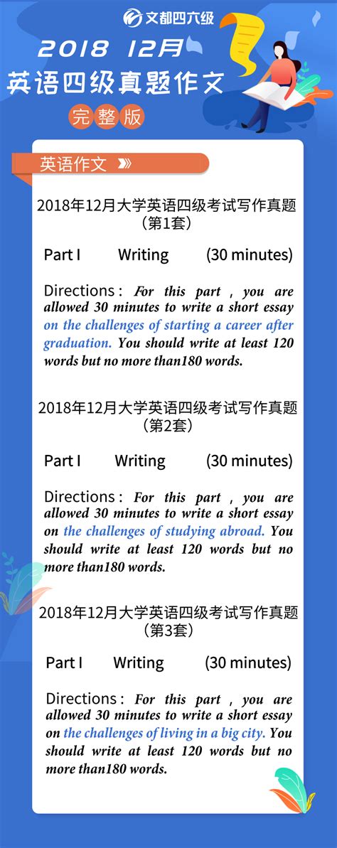 2018年12月大学英语四级作文真题范文解析 - 知乎