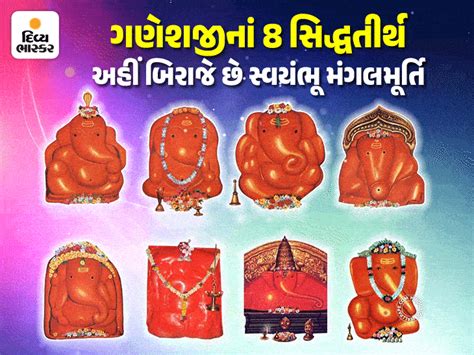 In these 8 places in Maharashtra, Ashtavinayakas are spontaneously lit ...