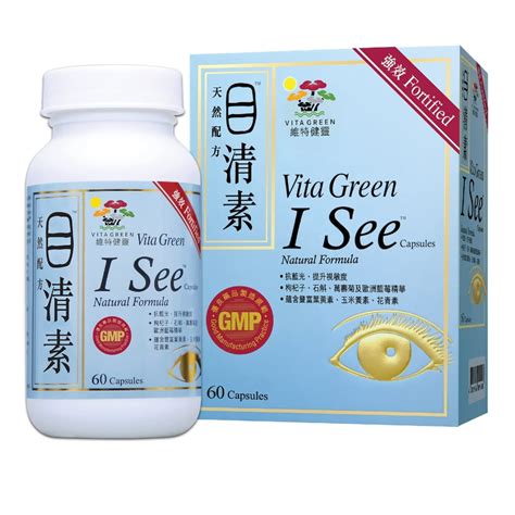 Buy Vita Green I-See Lutein Vision Health Fortified Eye Care Supplement ...