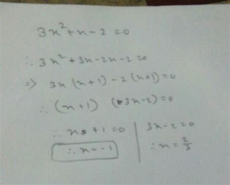 How do you solve 3x²+x–2=0? - Brainly.in