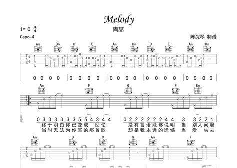 Melody吉他谱 - 陶喆 - C调吉他弹唱谱 - 琴谱网