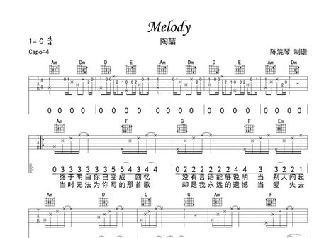 melody吉他谱 - 陶喆 - C调吉他弹唱谱 - 琴谱网