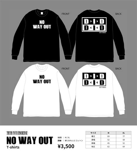 NO WAY OUT T-shirt long type | DRAW INTO DISORDER