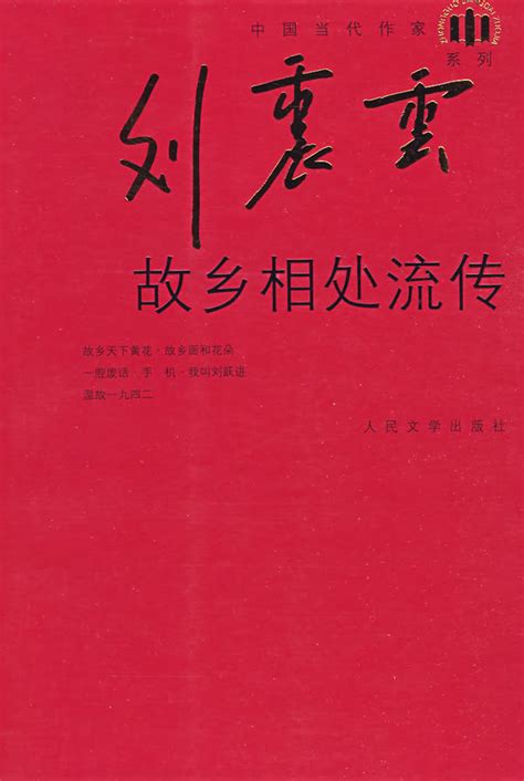 全历史小说-看全世界历史小说 by HAN ZHANG