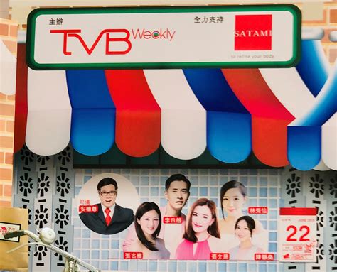2019 TVB Calendar | Dramasian: Asian Entertainment News