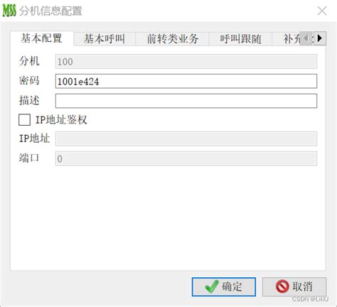Microsip Tutorial 的图像结果