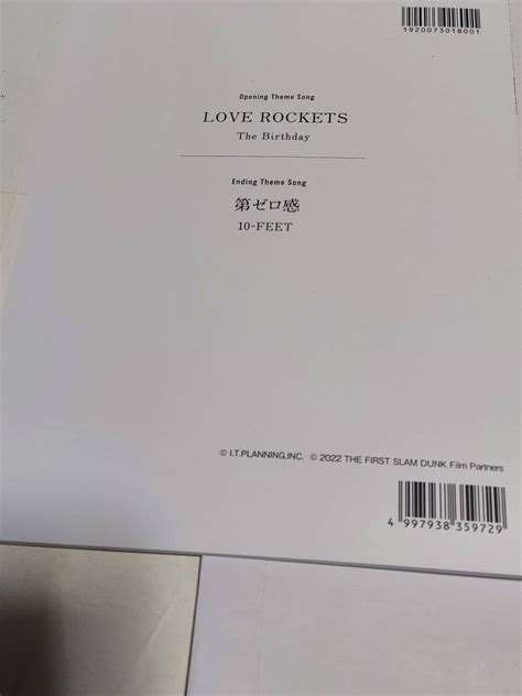 New unused Slam Dunk THE FIRST SLAM DUNK THEME SONG India | Ubuy