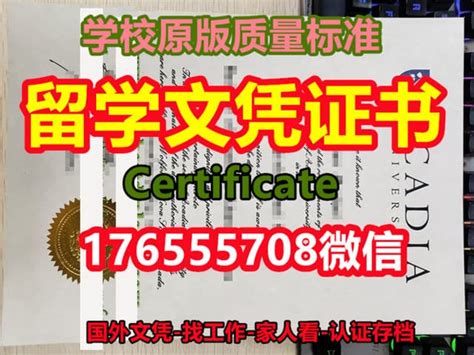 外国学位认证改成绩申请学校毕业证书样本 | PPT
