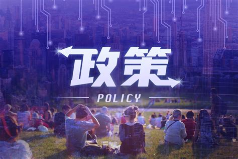 【政策进万企】2022企业科技创新政策巡讲