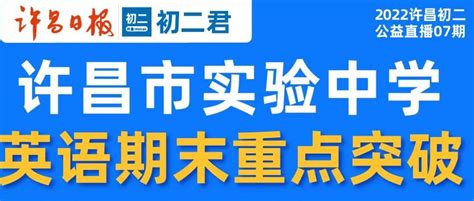 2022年河南省许昌市高考英语一模试题 - 知乎
