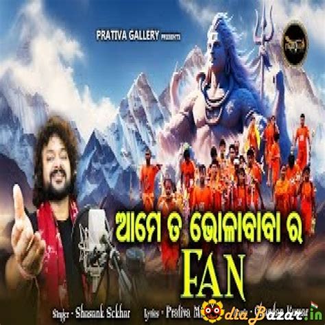 Ame Ta Bholababa Ra Fan Shasanka Sekhar Bolbum song Mp3 Song Download ...