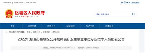 湘潭专业技术人员继续教育网公需科目网上学习操作指南