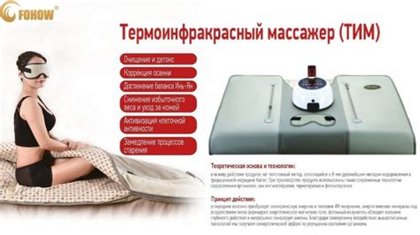 Термо-инфракрасный массажер (ТИМ) Fohow "SPA-капсула" — Teletype