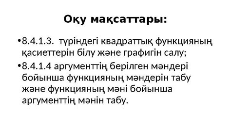 Квадраттық ауытқу — Уикипедия HD Wallpaper HD Wallpaper