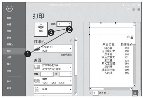 一个工作表有多个表格,如何把每个表格连续打印成一张张纸 - 卡饭网