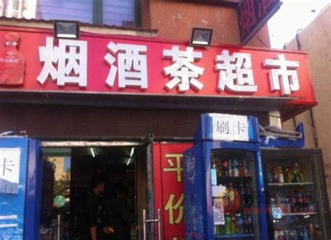 烟酒茶专卖店利润高吗，这些附加利润你都想不到-原创信息-好酒代理网