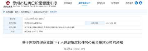 丰县2022年生源地信用助学贷款办理公告- 徐州本地宝