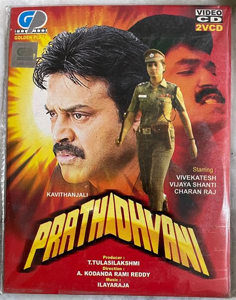 Pratidhwani : Vivekatesh, Jaya Shanti, Charan Raj: Amazon.in: Movies ...