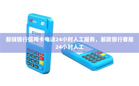 中国银行信用卡电话（建设银行信用卡电话） _掌上生意经