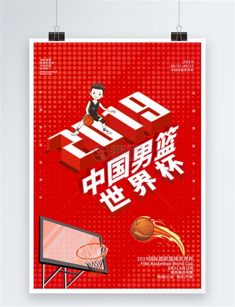创意NBA夺冠篮球海报PSD广告设计素材海报模板免费下载-享设计